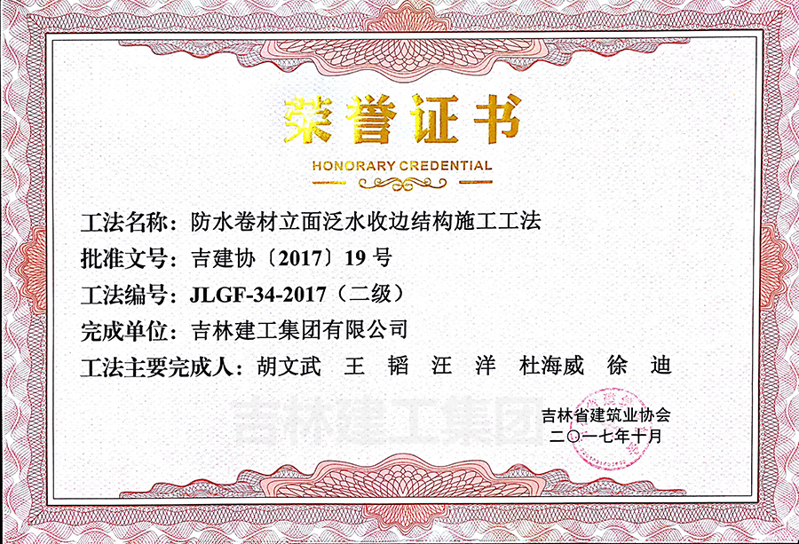 2017��ˮ�������淺ˮ�ձ߽ṹʩ������a.jpg